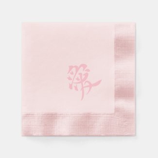  愛 ai - Japanese love pink  Napkins
