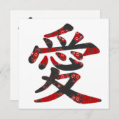 愛 Chinese Kanji Love Asian Wedding (Front/Back)