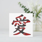 愛 Chinese Kanji Love Asian Wedding (Standing Front)