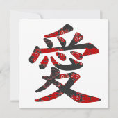 愛 Chinese Kanji Love Asian Wedding (Front)