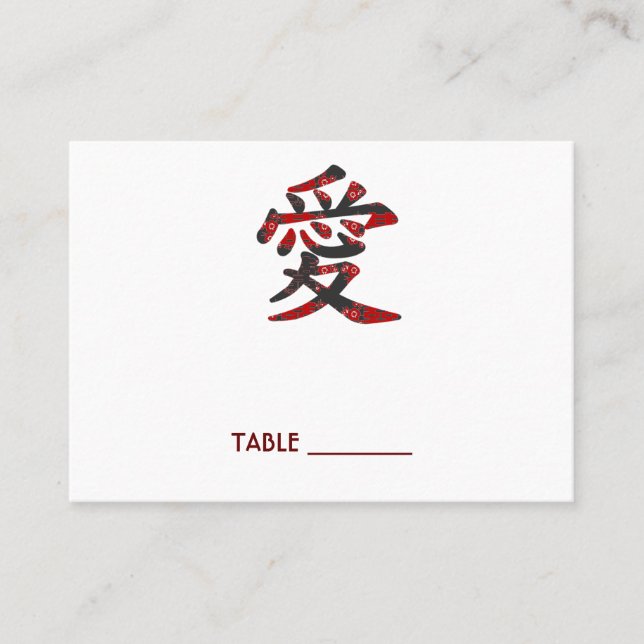 愛 Chinese Kanji Love Asian Wedding Place Card (Front)