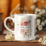 我們愛妳, 曾祖母 | Cantonese Great Grandma Coffee Mug<br><div class="desc">Celebrate the love and bond shared with your beloved 曾祖母 (Great Grandma) with this beautifully designed Cantonese-inspired coffee mug. Featuring elegant floral artwork in warm, inviting tones paired with customizable text and a photo slot, this mug makes for a heartfelt gift that’s perfect for Mother’s Day, birthdays, or any special...</div>