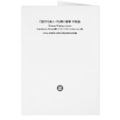 手紙を書く女, 春章 Woman Writing a Letter, Shunsho (Back)