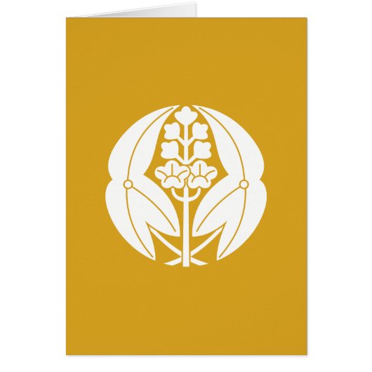 抱き沢瀉 (Front)