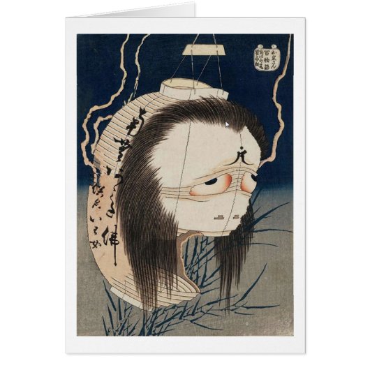 提灯のお化け, 北斎 Ghost of The Lantern, Hokusai, Ukiyo-e (Front)