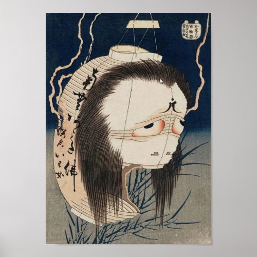 提灯のお化け 北斎 Ghost of The Lantern Hokusai Ukiyo_e Poster