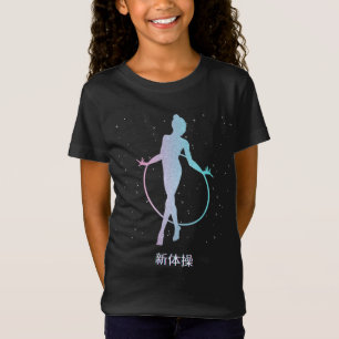 新体操 T-Shirt