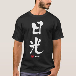 日光, Nikko Japanese Kanji T-Shirt