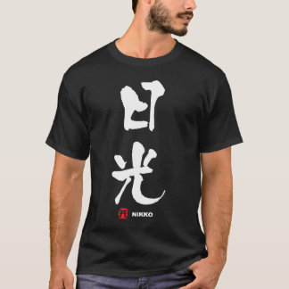 日光, Nikko Japanese Kanji T-Shirt