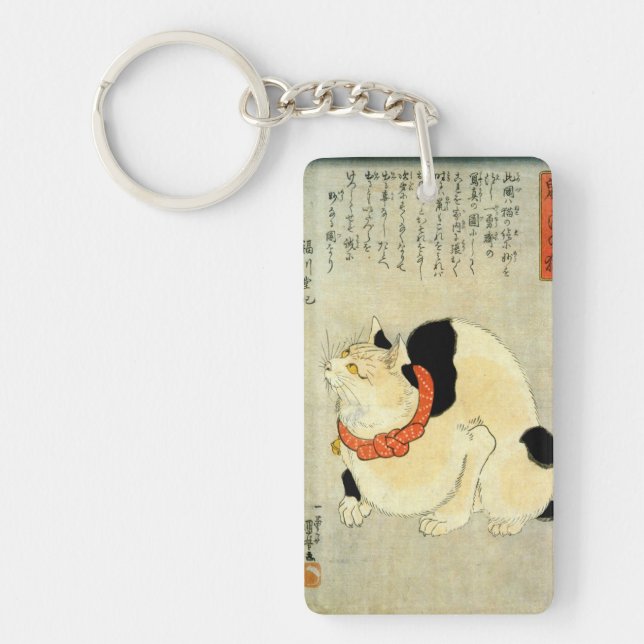 日本猫, 国芳 Japanese Cat, Kuniyoshi, Ukiyo-e Keychain (Front)