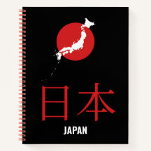 日本 JAPAN – Minimalist Red Sun Map Notebook
