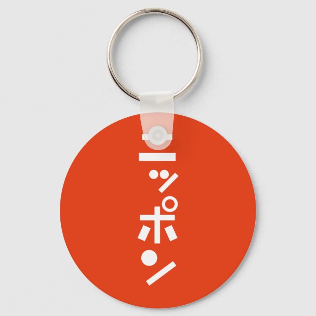 日本 KEYCHAIN (Front)