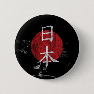 日本　Nippon Rising Sun Pinback Button