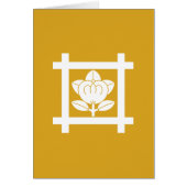 日蓮宗橘 (Front)