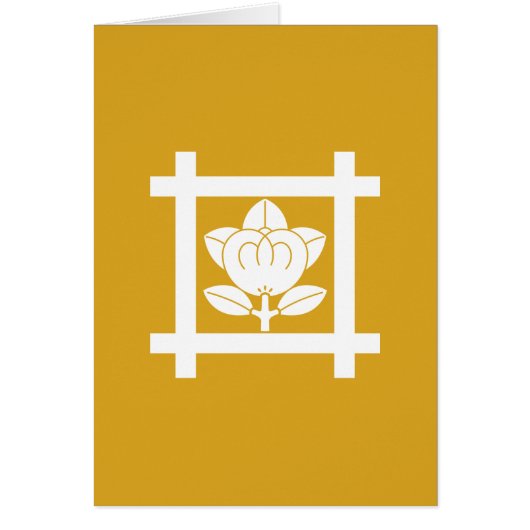 日蓮宗橘 (Front)