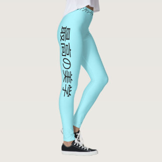 "最高の美学" Japanese Vaporwave Pastel Esthetic Leggings