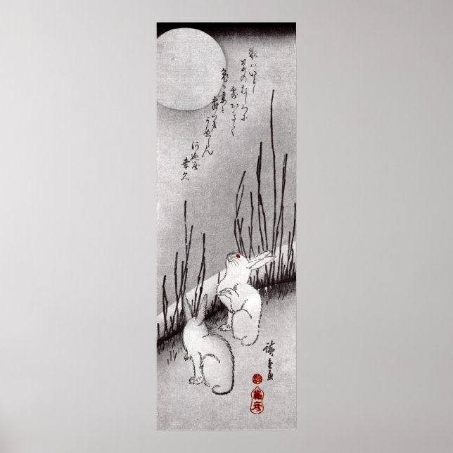 月に兎, 広重 Moon and Rabbits, Hiroshige, Ukiyo-e Poster (Front)