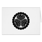 末姫 (Front Horizontal)