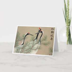松鹤延年 Cranes and Pines Longevity Birthday Card