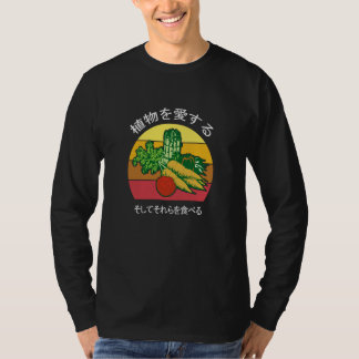 植物を愛し、食べる おかしいビーガン ベジタリアン 1 T-Shirt
