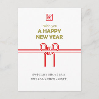 水 引 年 状 POSTCARD