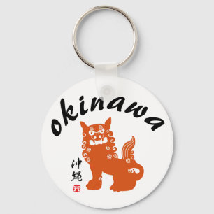 沖縄, Okinawa Oriental Lion Keychain