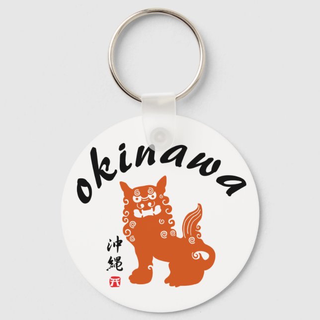 沖縄, Okinawa Oriental Lion Keychain (Front)