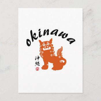 沖縄  Okinawa Oriental Lion Postcard by Miyajiman at Zazzle