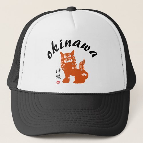 沖縄 Okinawa Oriental Lion Trucker Hat