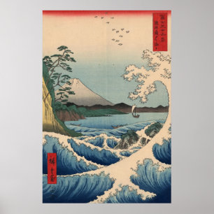 波と富士山, 広重 Wave and Mount Fuji, Hiros Poster