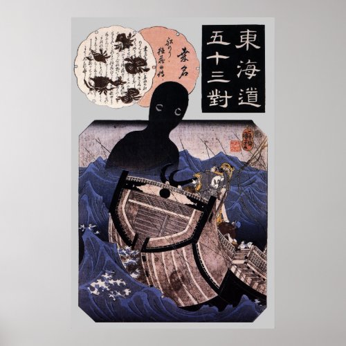海坊主 国芳 Japanese Sea Monster Kuniyoshi Ukiyo_e Poster