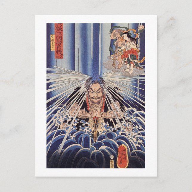 滝に打たれる僧, 国芳 Monk in the Waterfalls, Kuniyoshi Postcard (Front)