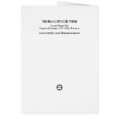 猫と富士山, 広重 Cat and Mount Fuji, Hiroshige (Back)