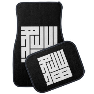 猫の角字 CAR MAT