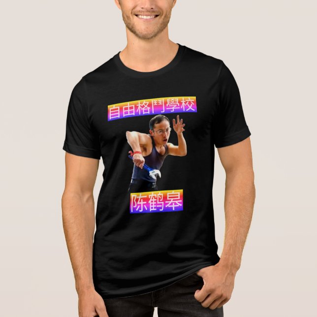 (疯狗拳陳赫高襯衫 Chen Hegao Mad Dog Kung Fu Tri-Blend Shirt (Front)