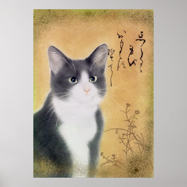 百猫一首　忘らるる 身をば思はず 誓ひてし POSTER (Front)
