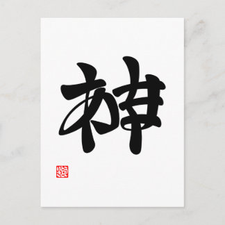 「神かあくまか」アンビグラム0 POSTCARD