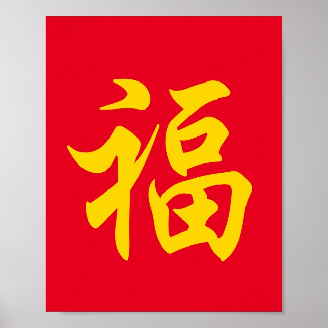 福 Chinese new year Poster (Front)