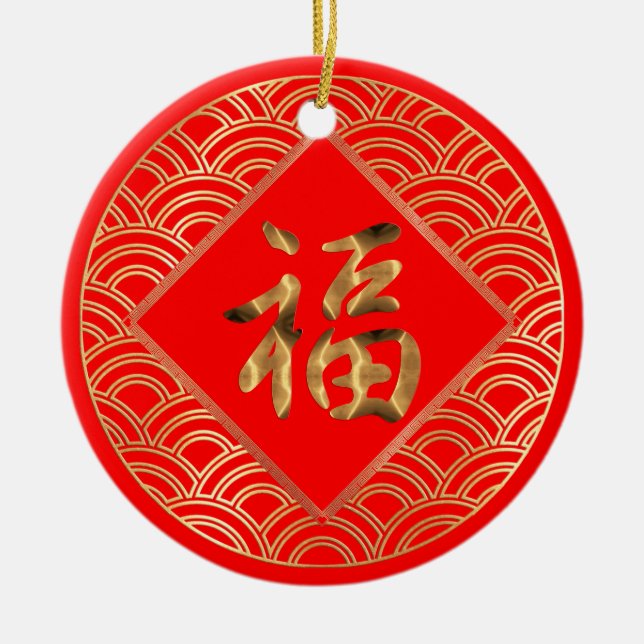 福 Fu Character Red and Gold Chinese New Year Ceramic Ornament (Front)