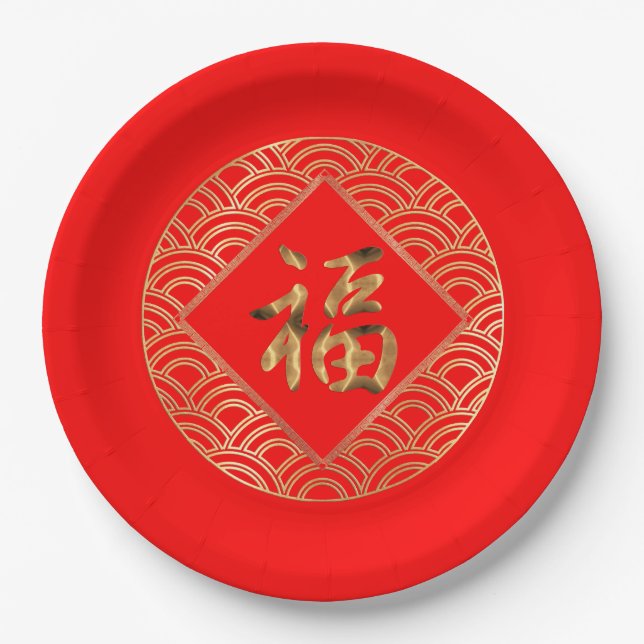 福 Fu Character Red and Gold Chinese New Year Paper Plates (Front)