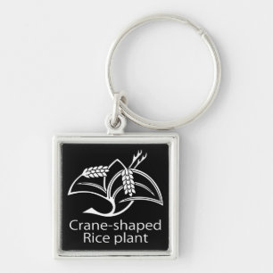 稲鶴 KEYCHAIN