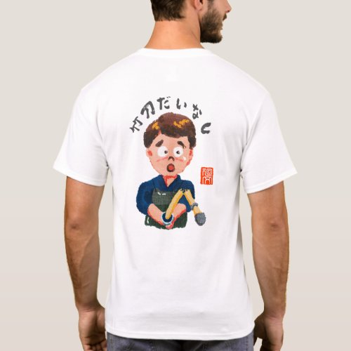 竹刀だいなし（シナイダイナシ） T-Shirt