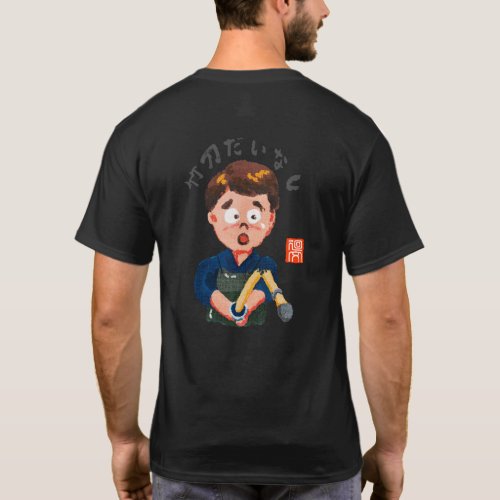 竹刀だいなし（シナイダイナシ） T-Shirt