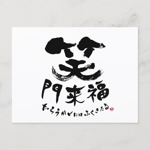 laugh japanese nihongo hiragana kanji japan callugraphy brushed