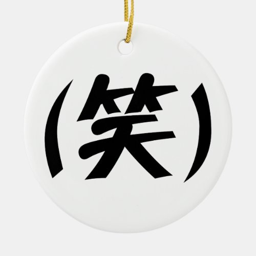 ç LOL Japanese Slang Ceramic Ornament
