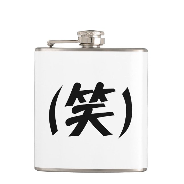 (笑) LOL Japanese Slang Flask (Front)
