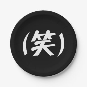 (笑) LOL Japanese Slang Paper Plates