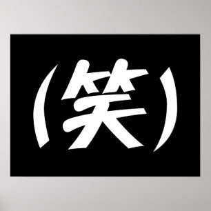 (笑) LOL Japanese Slang Poster