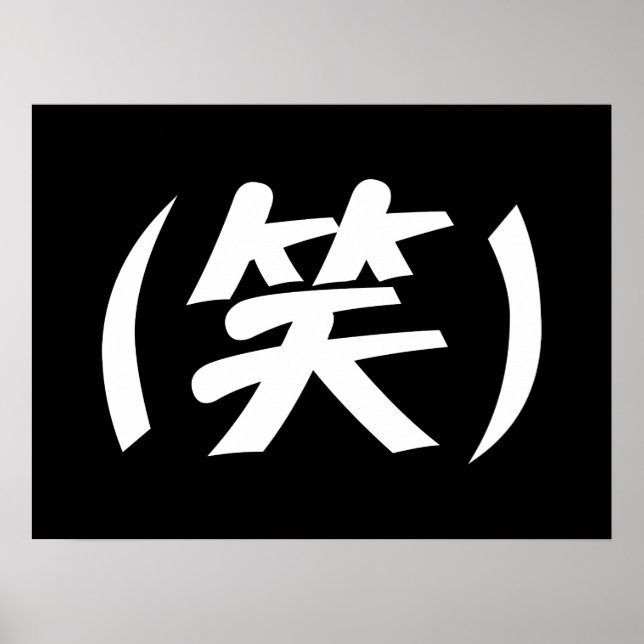 (笑) LOL Japanese Slang Poster (Front)