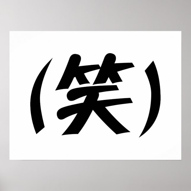 (笑) LOL Japanese Slang Poster (Front)